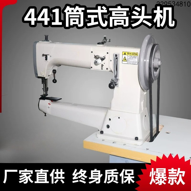 Industrial Sewing Machine 441 - จักรเย็บผ้าอุตสาหกรรมแบบหัวสูง รุ่น 441 สำหรับเย็บวัสดุหนา 441 ไฮคาร์