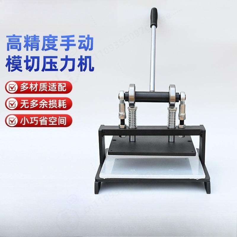 เครื่องตัดแบบแมนนวลขนาด 200*25 - Leather Cutting Die Press บทวิจารณ์และราคา