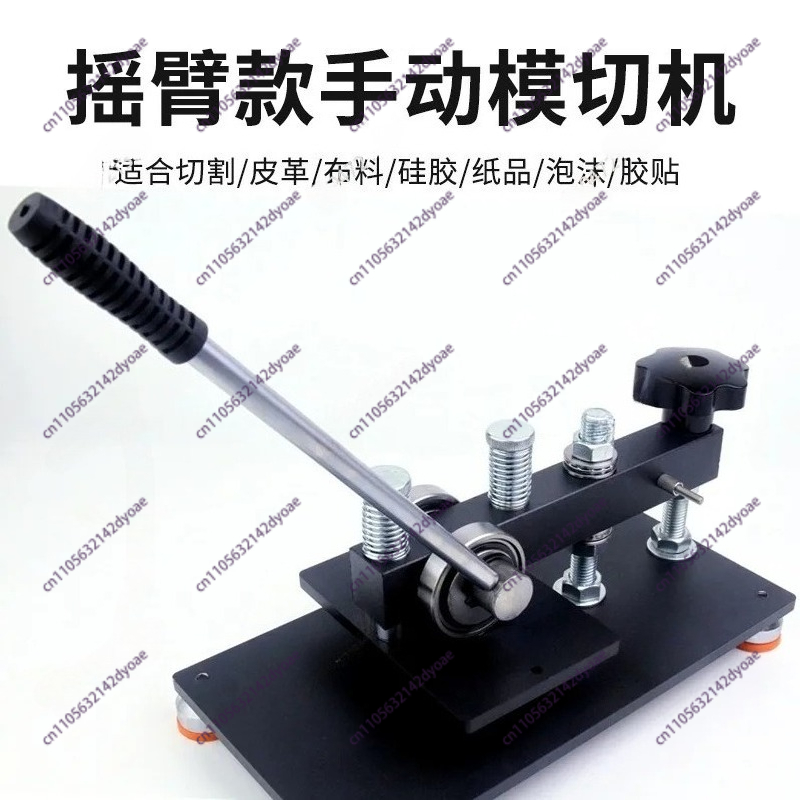เครื่องตัดแบบแมนนวลชนิดสวิงอาร - Leather Cutting Die Press บทวิจารณ์และราคา