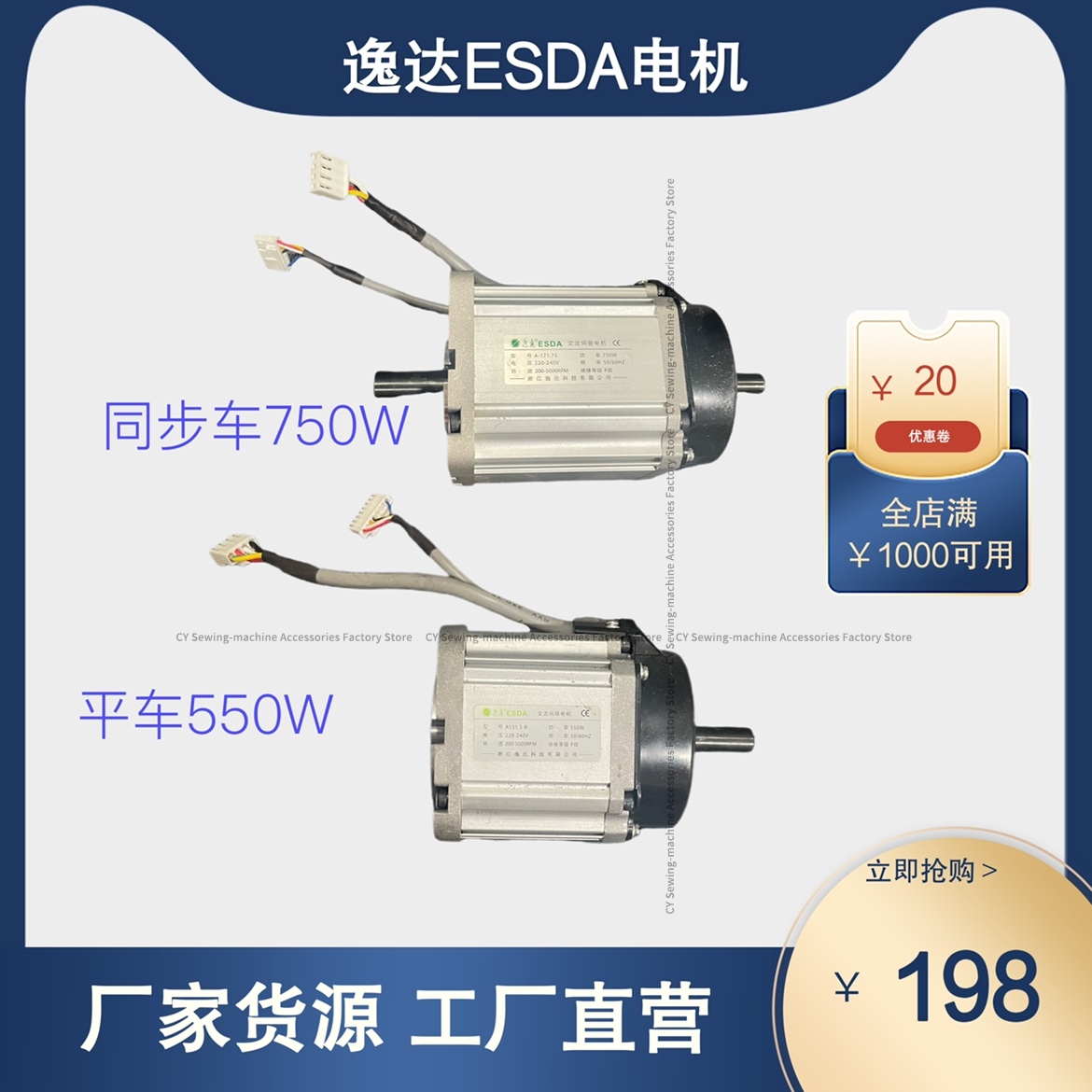 Yida ESDA มอเตอร์จักรเย็บผ้าแบ - Sewing Machine Servo Motor 750W บทวิจารณ์และราคา