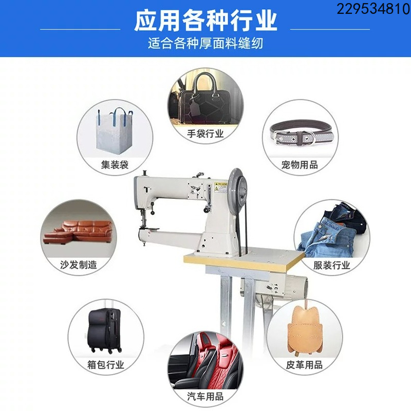 จักรเย็บผ้าอุตสาหกรรมแบบหัวสูง - Industrial Sewing Machine 441 บทวิจารณ์และราคา