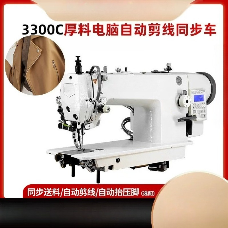 จักรเย็บผ้าอุตสาหกรรมแบบซิงโคร - Leather Sewing Machine Walking Foot บทวิจารณ์และราคา
