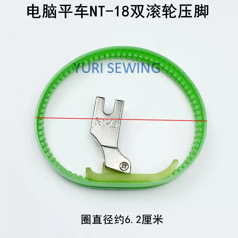 NT-18ล้อพลาสติกแบบสองชั้น akse - Leather Sewing Machine Walking Foot บทวิจารณ์และราคา