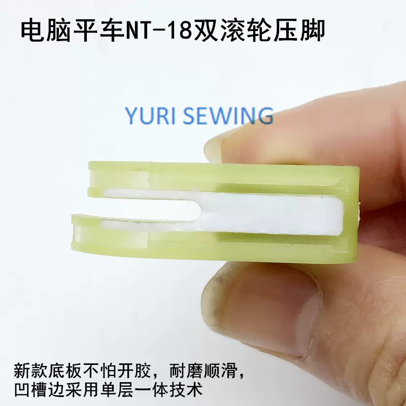 NT-18ล้อพลาสติกแบบสองชั้น akse - Leather Sewing Machine Walking Foot บทวิจารณ์และราคา