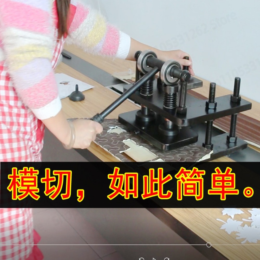 เครื่องตัดแบบแมนนวลขนาดเล็ก IG - Leather Cutting Die Press บทวิจารณ์และราคา